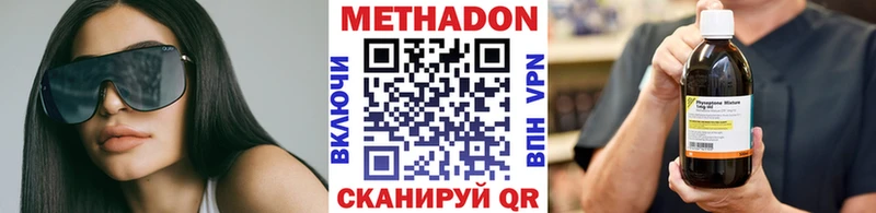 где купить наркотик Касли МЕТАДОН methadone