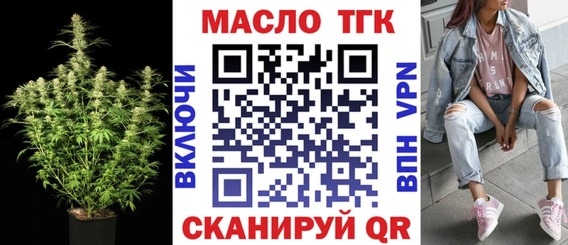 ТГК THC oil  где купить наркотик  Касли 